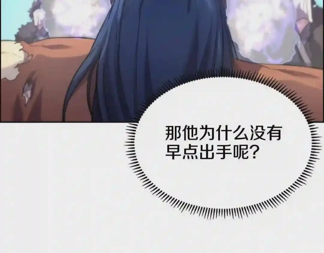 第104话 重燃的感情 第84页