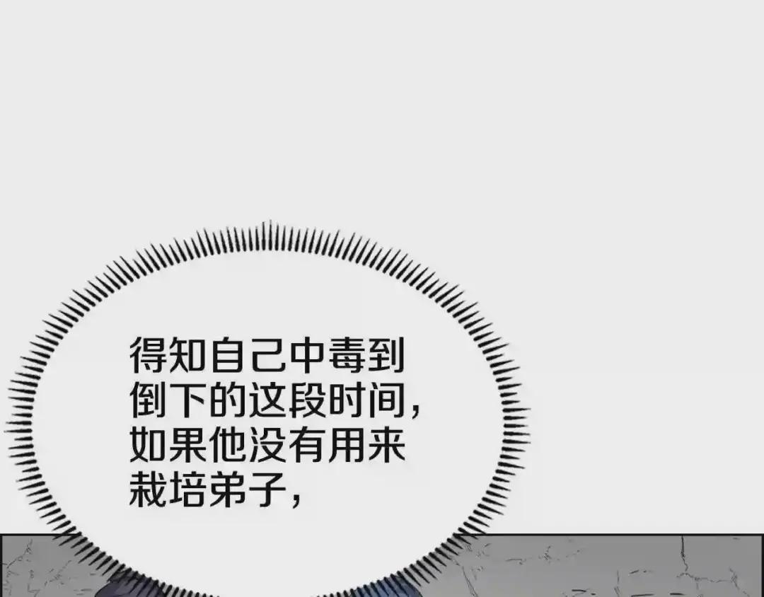 第104话 重燃的感情 第85页
