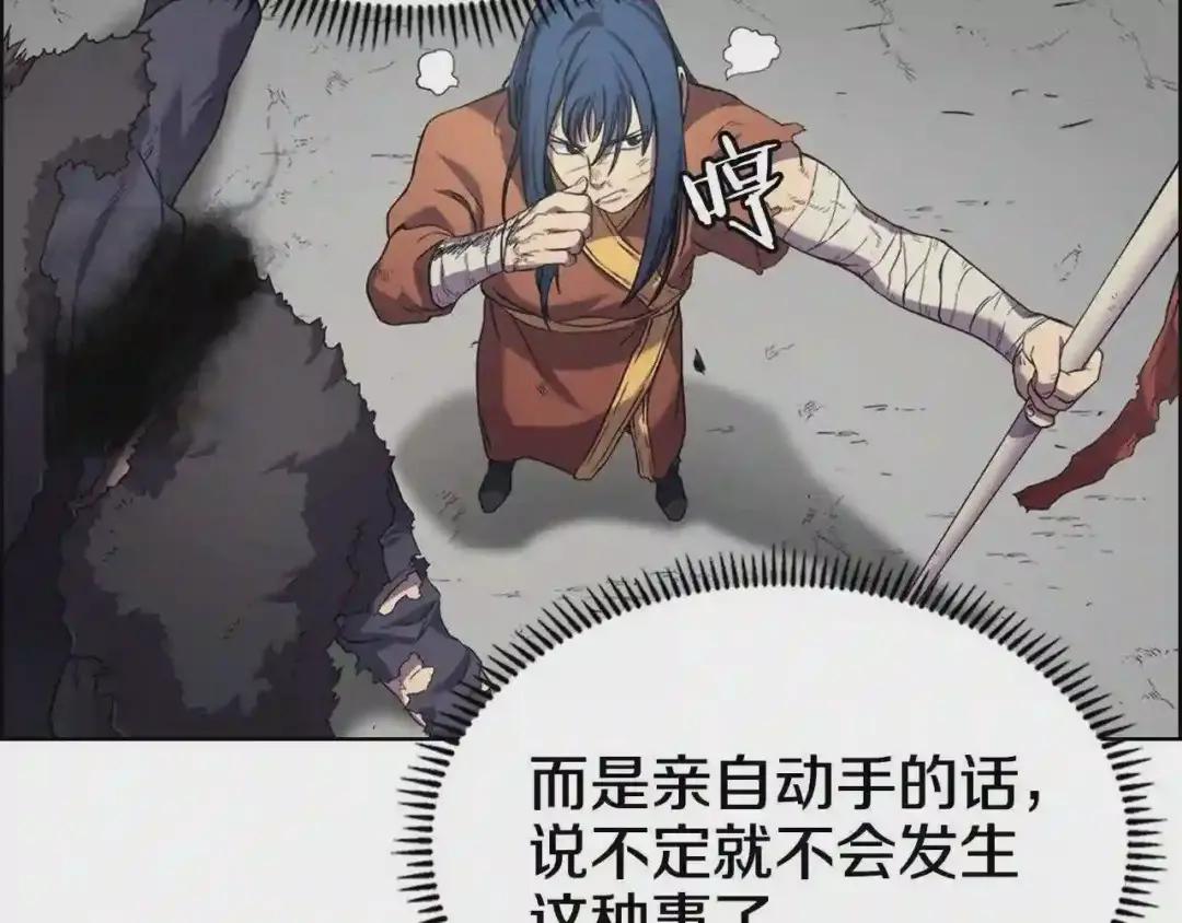 第104话 重燃的感情 第86页