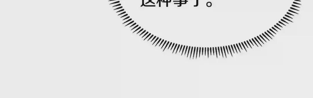 第104话 重燃的感情 第87页
