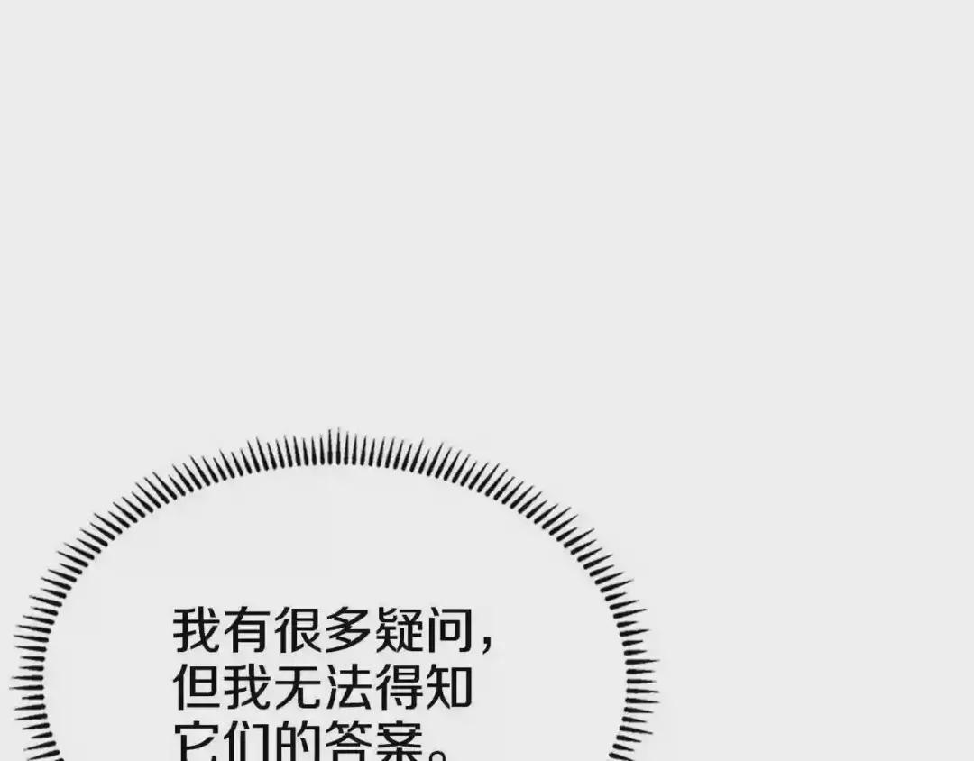 第104话 重燃的感情 第88页