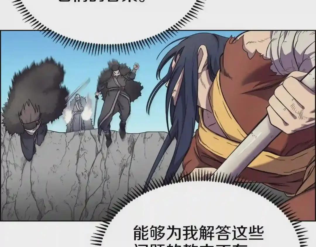 第104话 重燃的感情 第89页