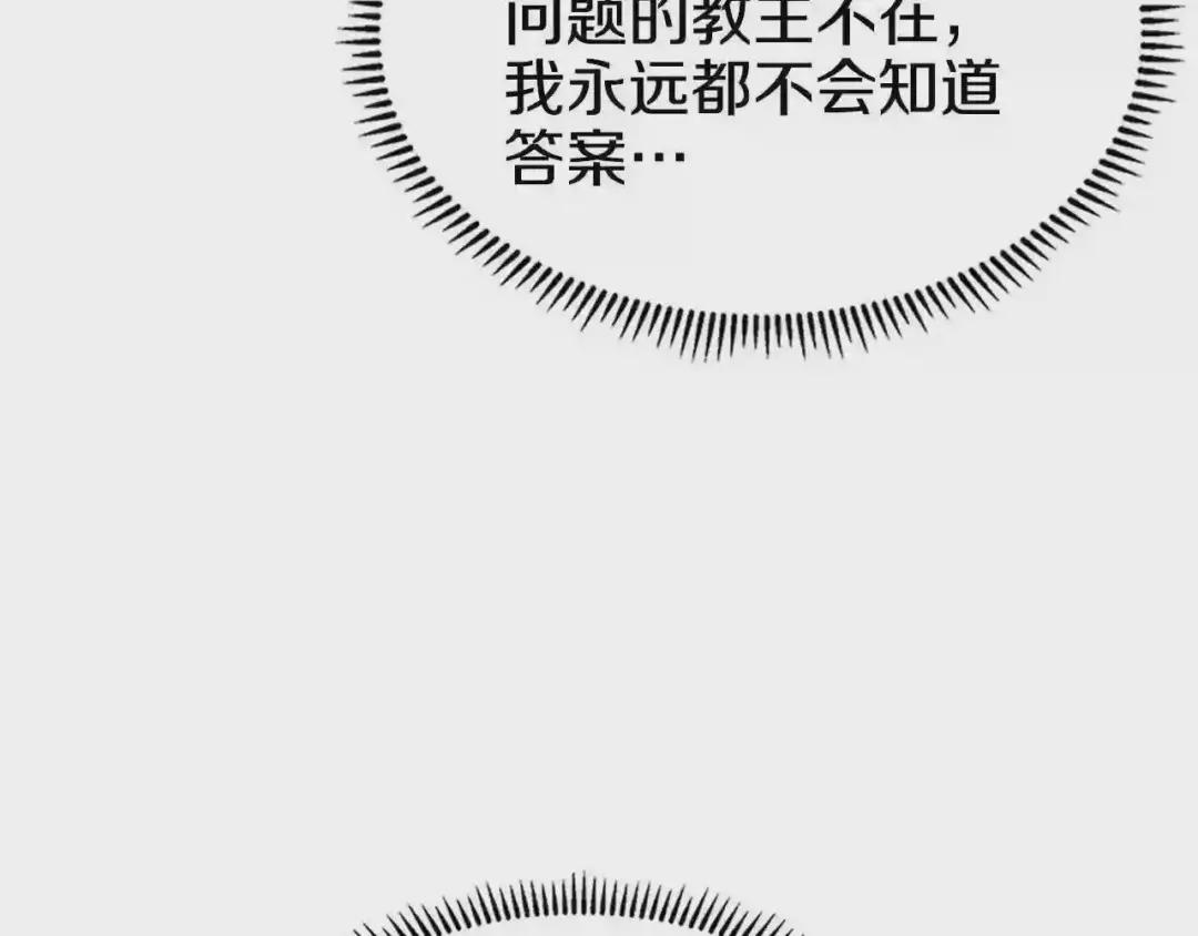 第104话 重燃的感情 第90页
