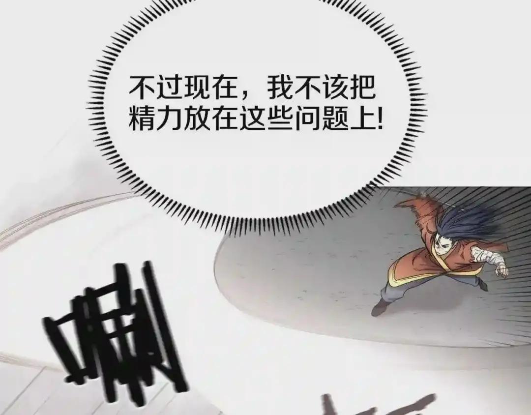 第104话 重燃的感情 第91页