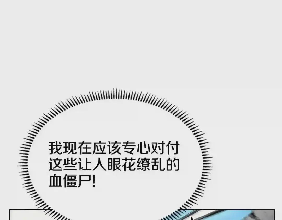 第104话 重燃的感情 第94页
