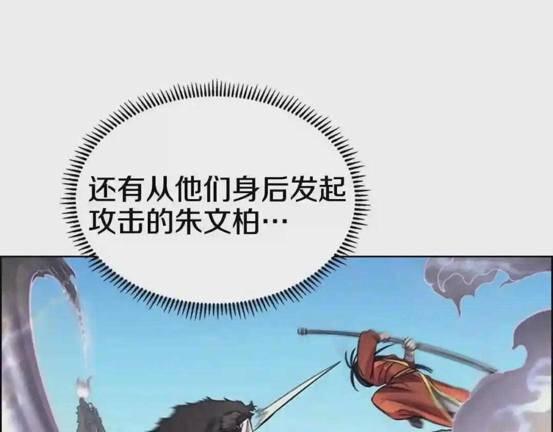 第104话 重燃的感情 第96页