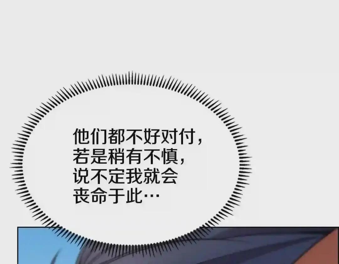 第104话 重燃的感情 第98页