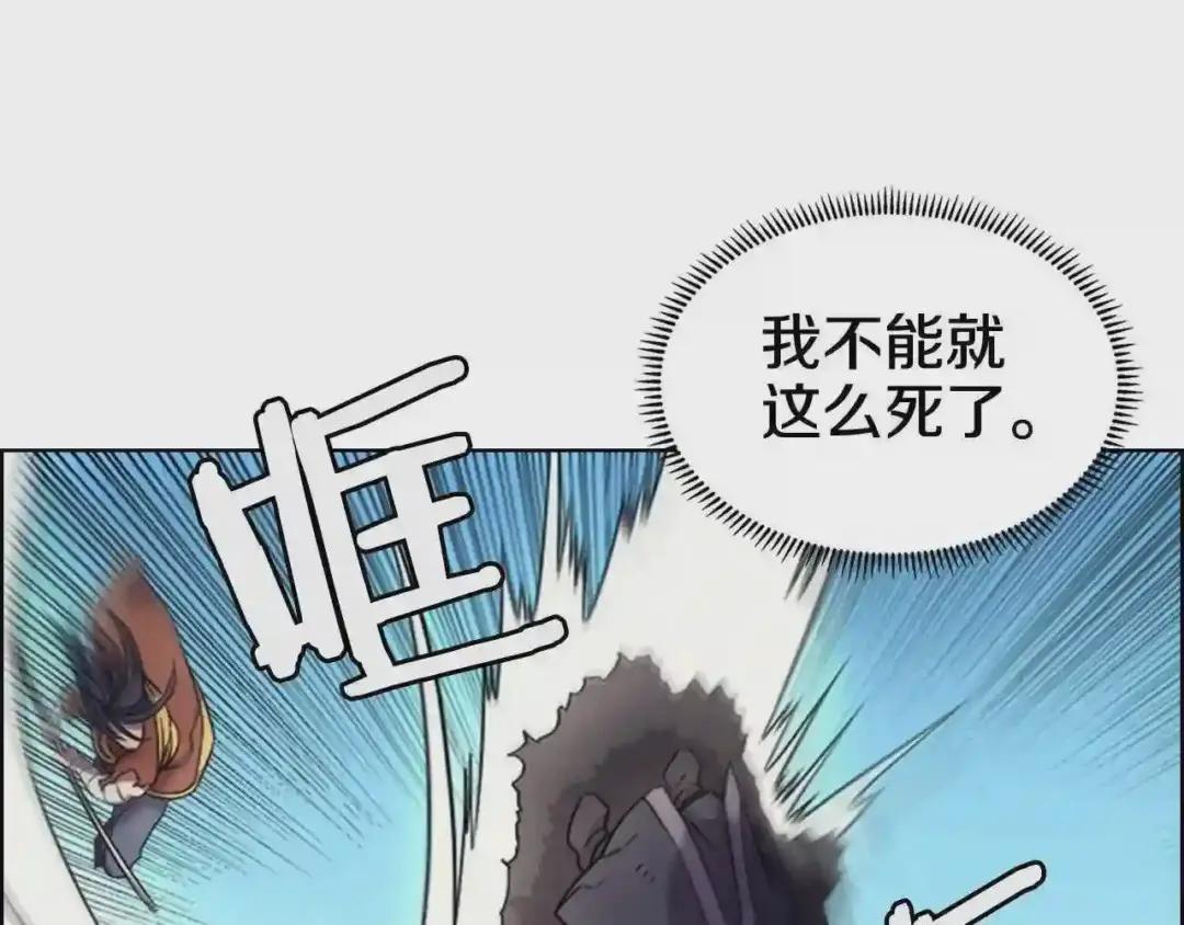 第104话 重燃的感情 第101页