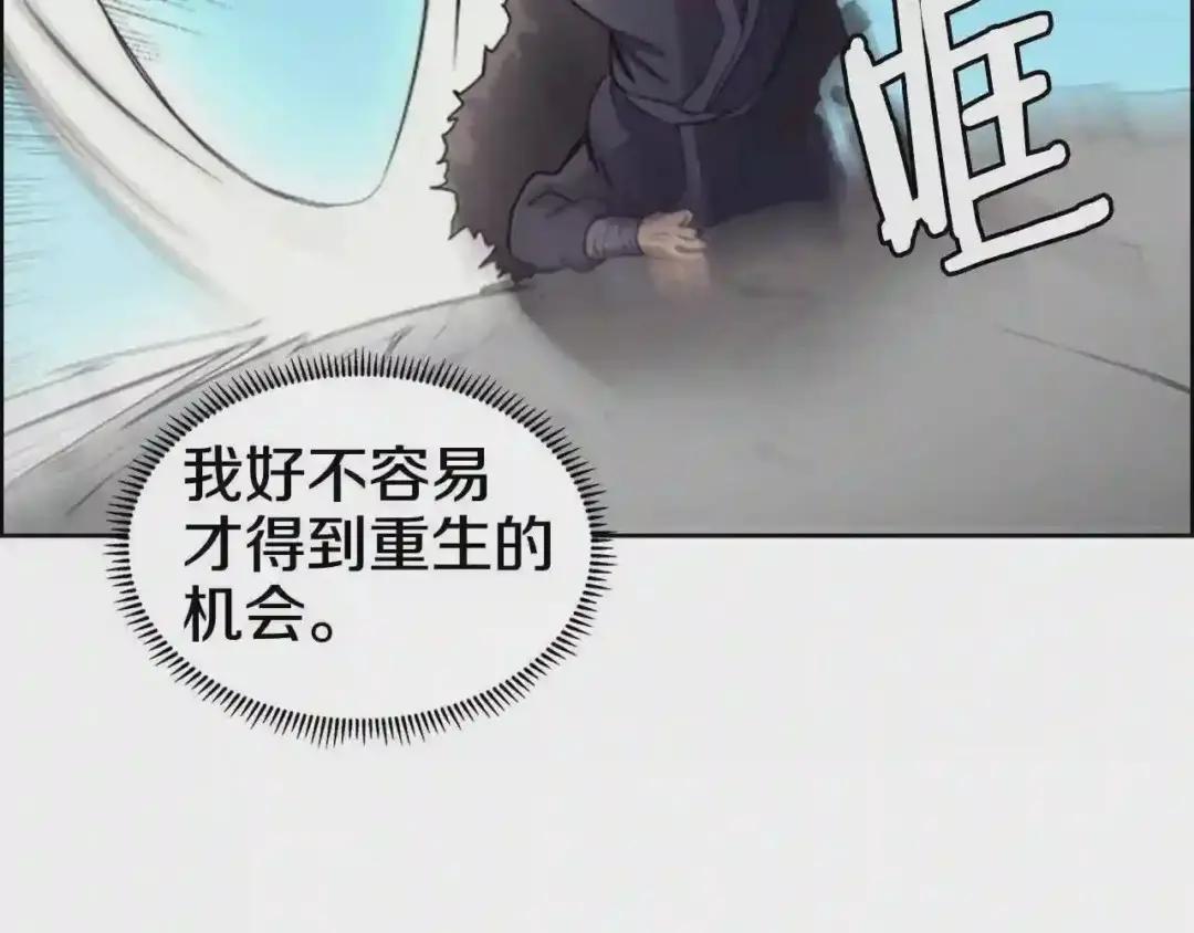 第104话 重燃的感情 第102页