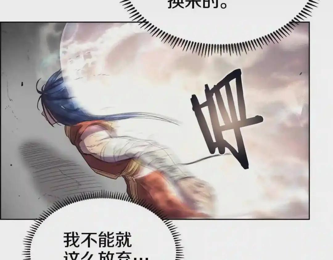 第104话 重燃的感情 第104页