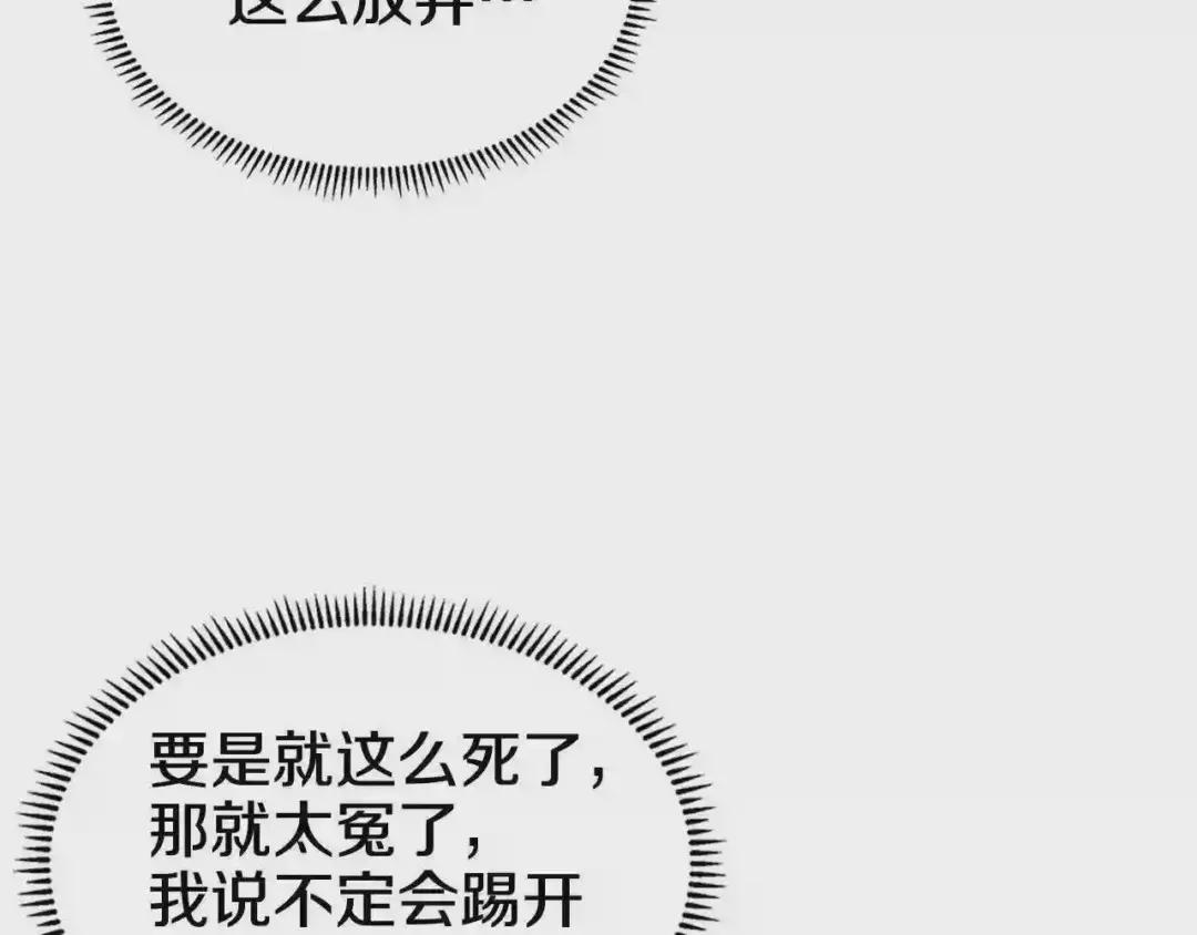 第104话 重燃的感情 第105页