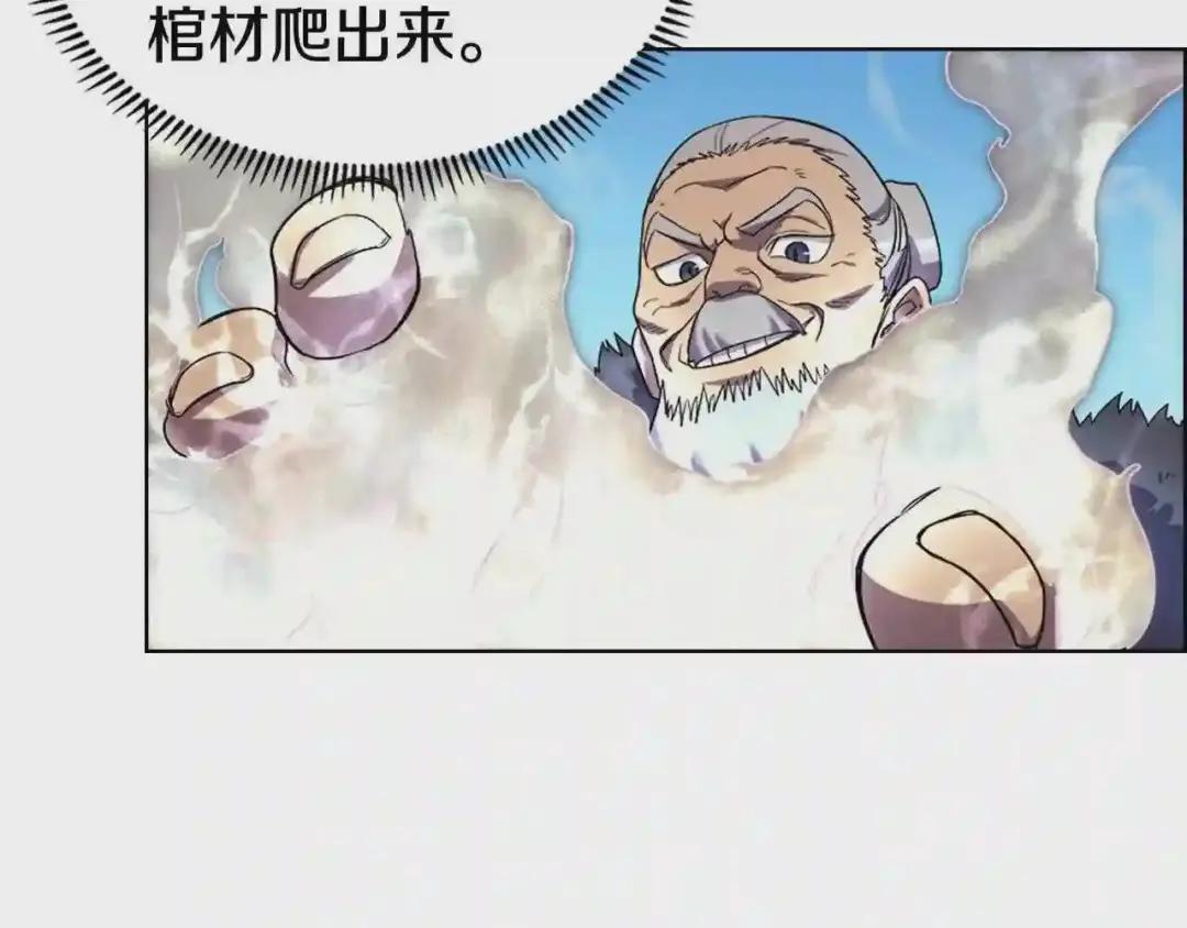 第104话 重燃的感情 第106页