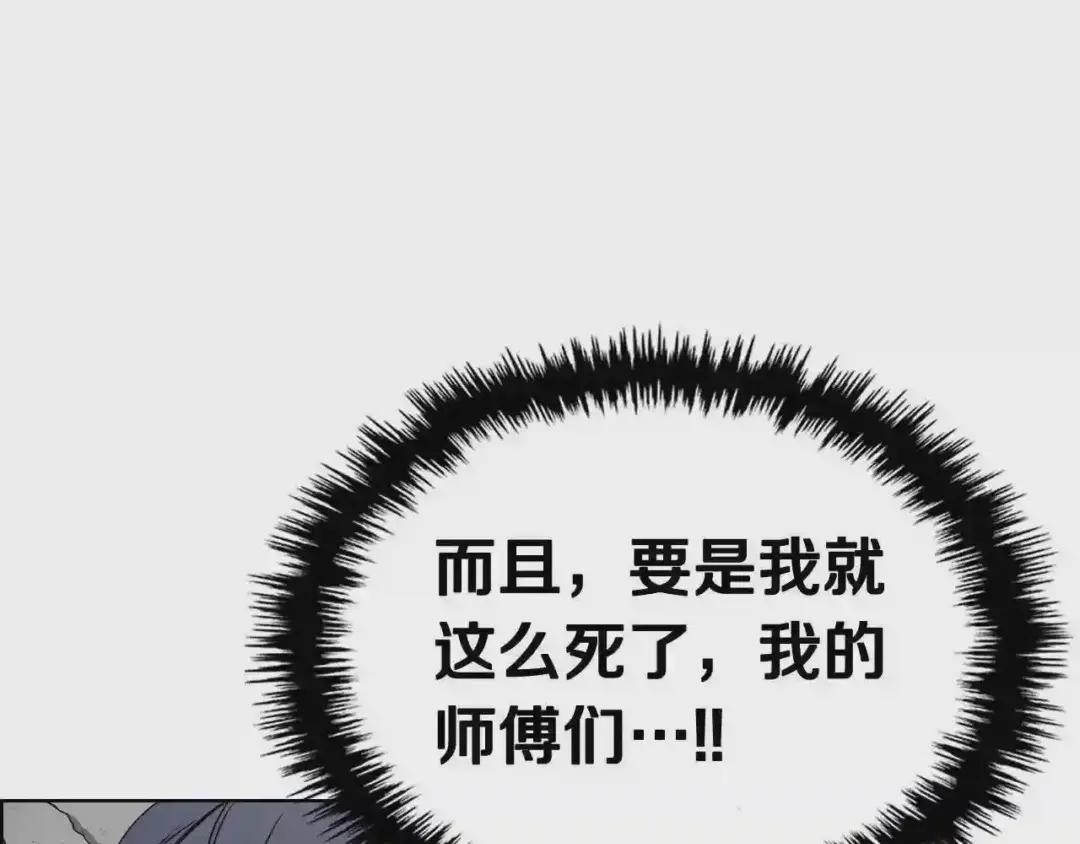 第104话 重燃的感情 第107页