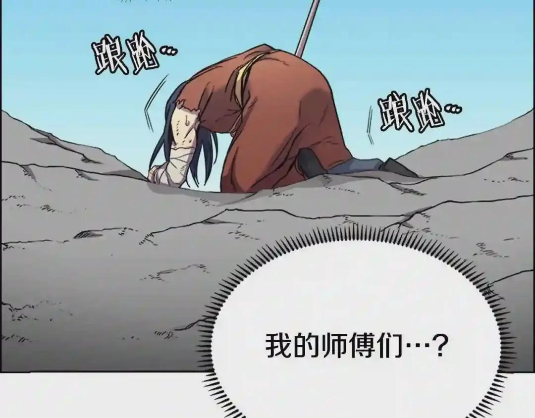 第104话 重燃的感情 第110页