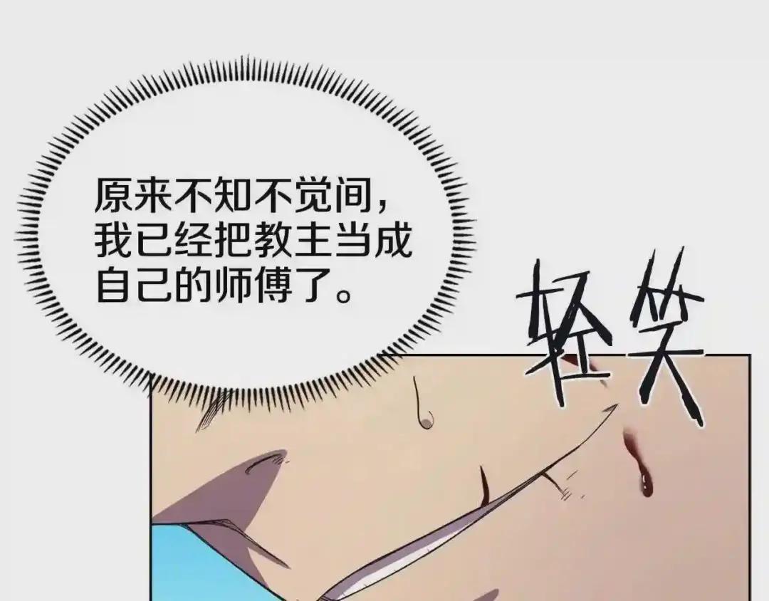 第104话 重燃的感情 第113页
