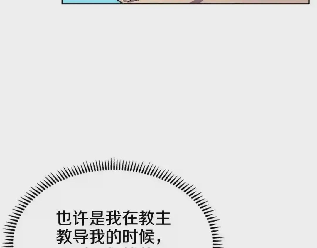 第104话 重燃的感情 第114页