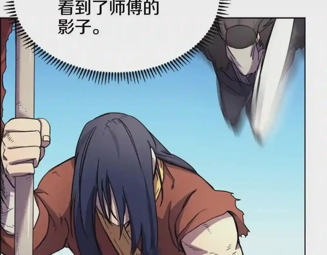 第104话 重燃的感情 第115页