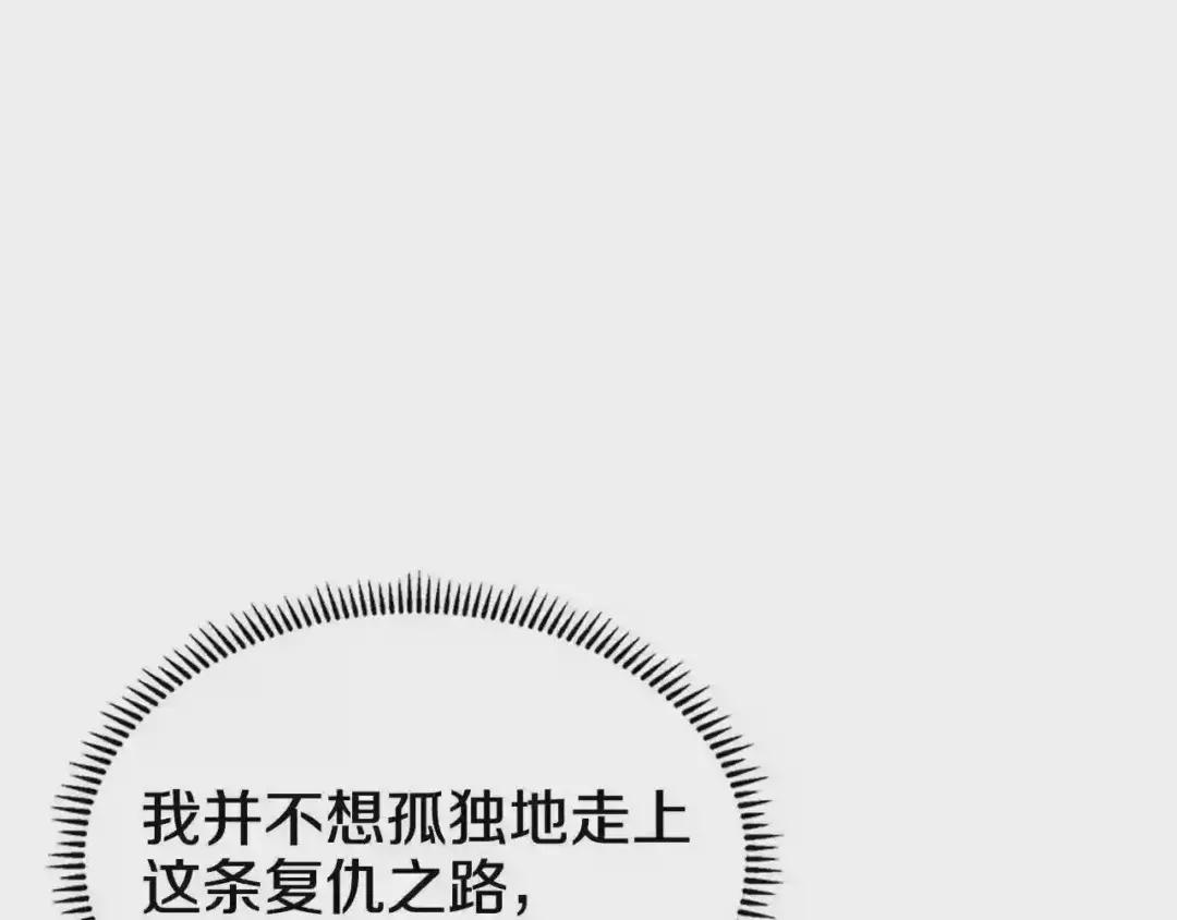 第104话 重燃的感情 第119页