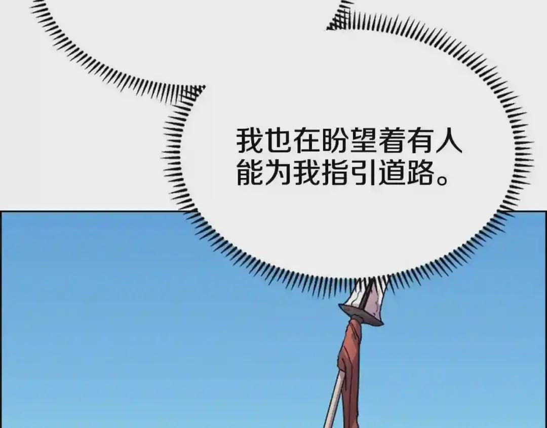 第104话 重燃的感情 第120页