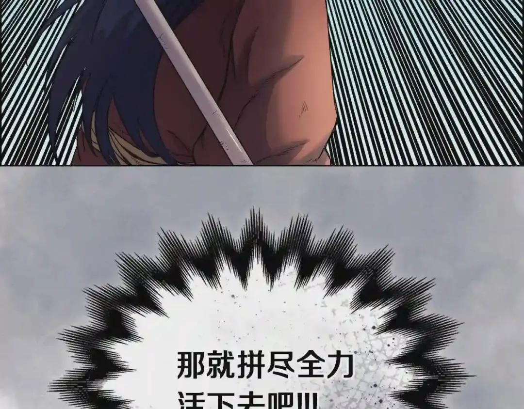 第104话 重燃的感情 第127页