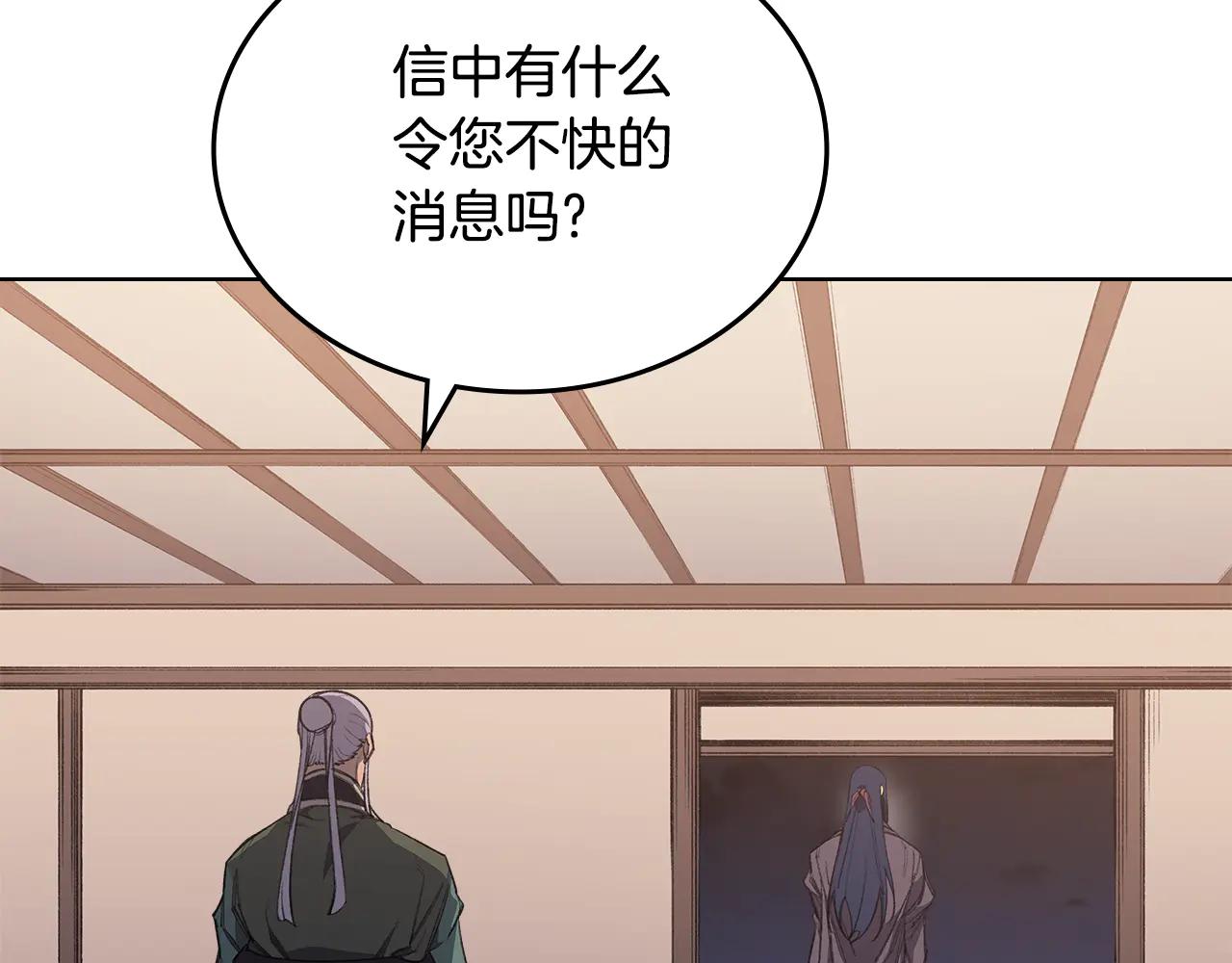 第7话 不共戴天 第9页