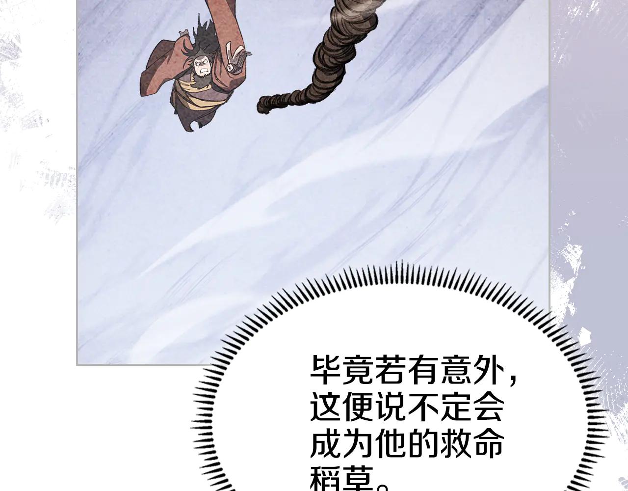 第7话 不共戴天 第15页