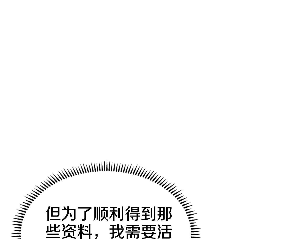 第7话 不共戴天 第17页