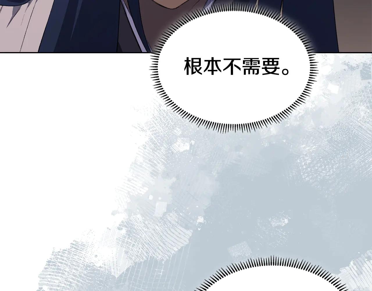 第7话 不共戴天 第19页
