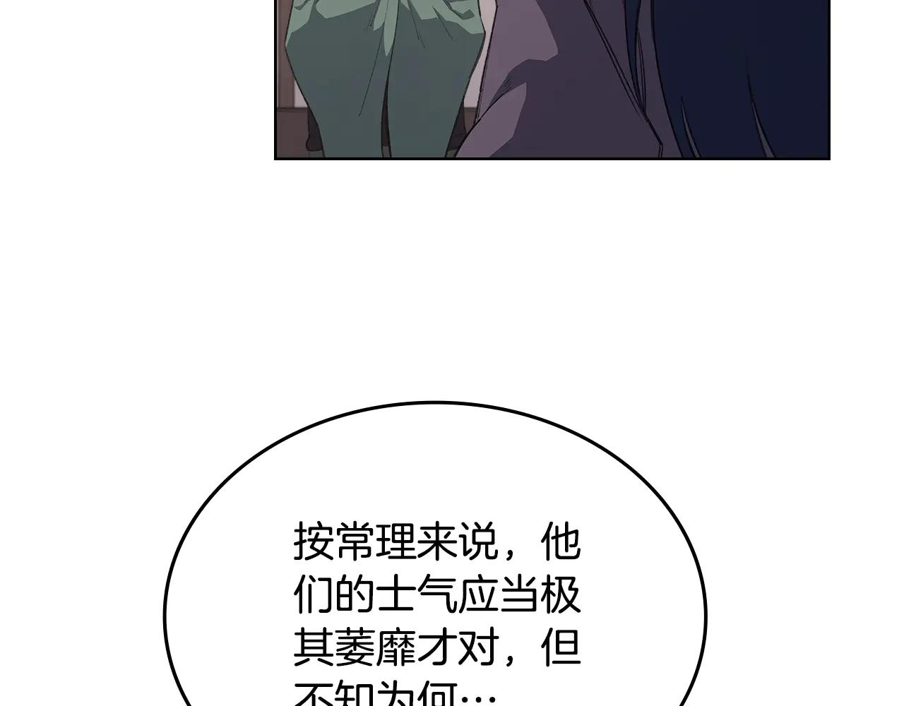 第7话 不共戴天 第23页