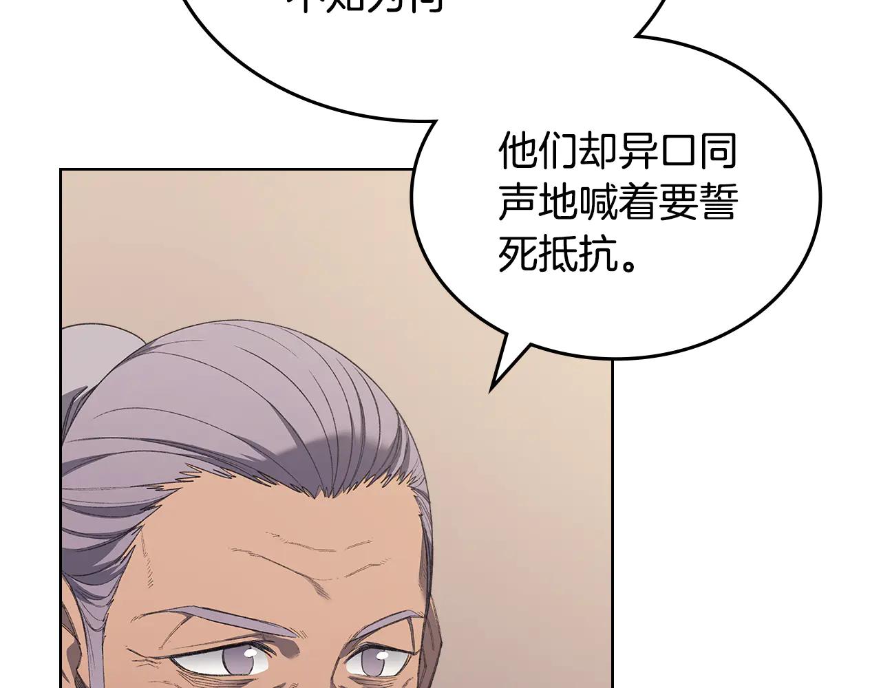 第7话 不共戴天 第24页