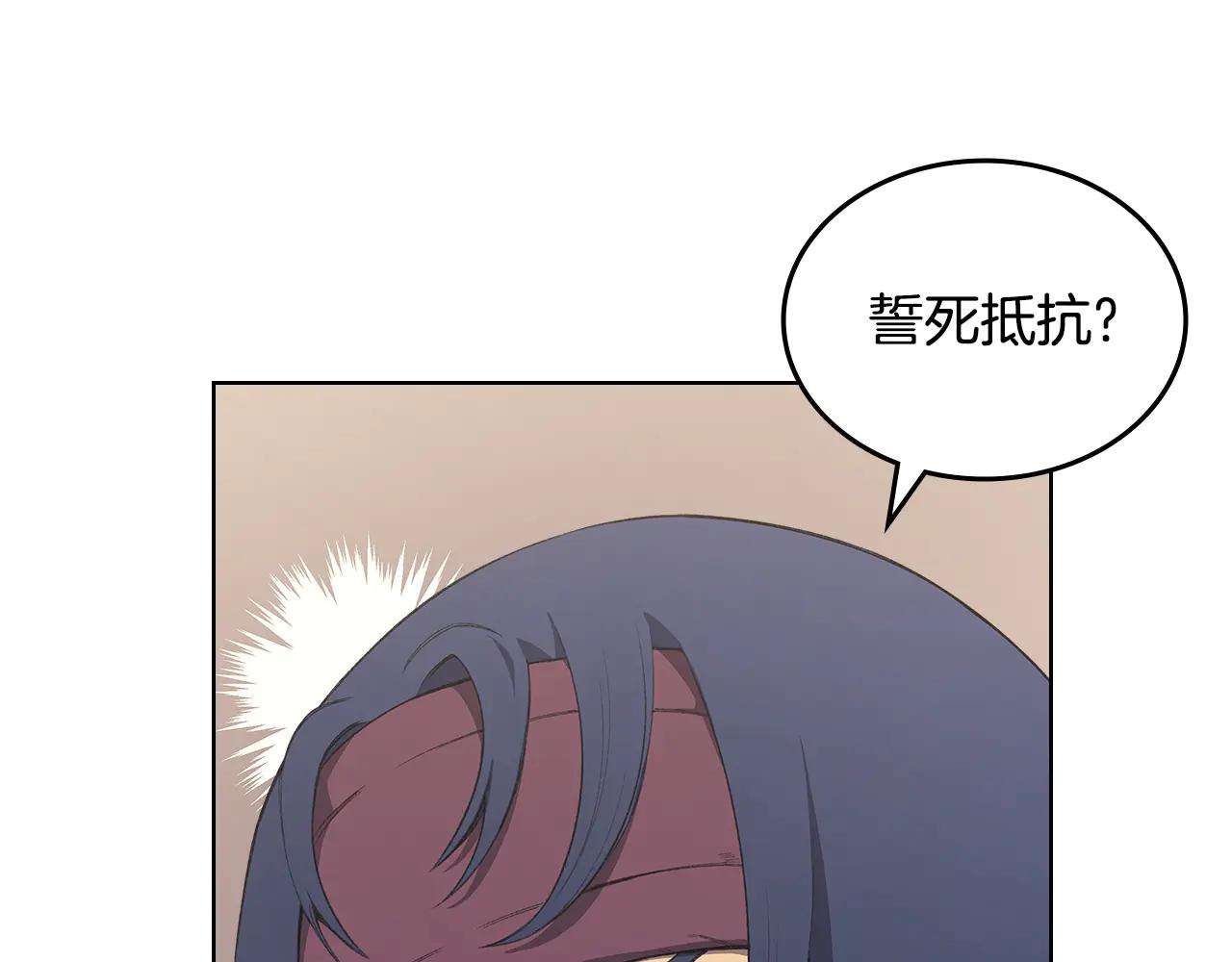 第7话 不共戴天 第26页