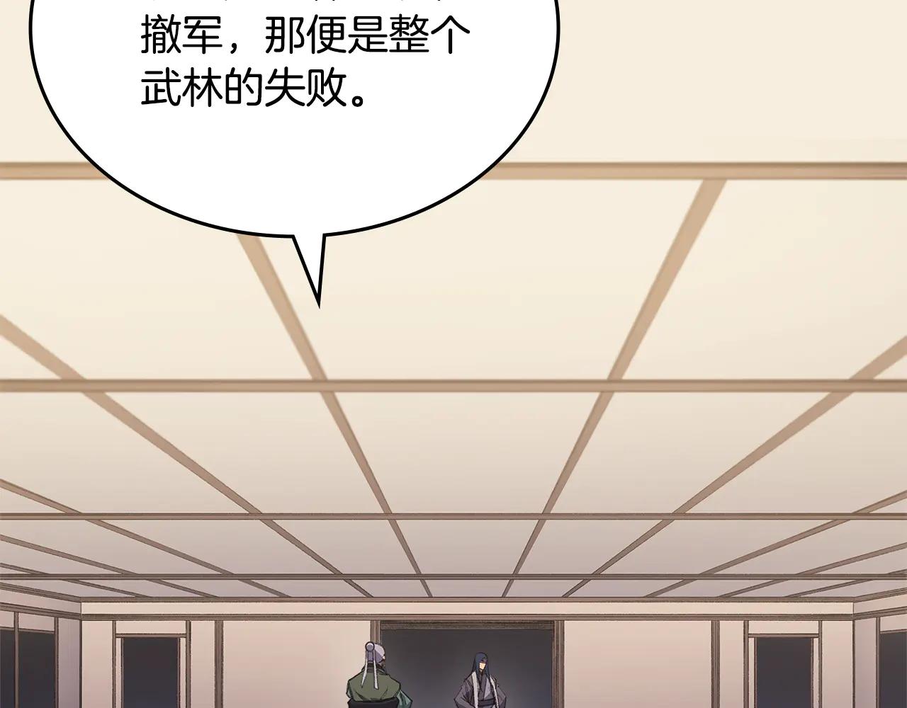第7话 不共戴天 第30页