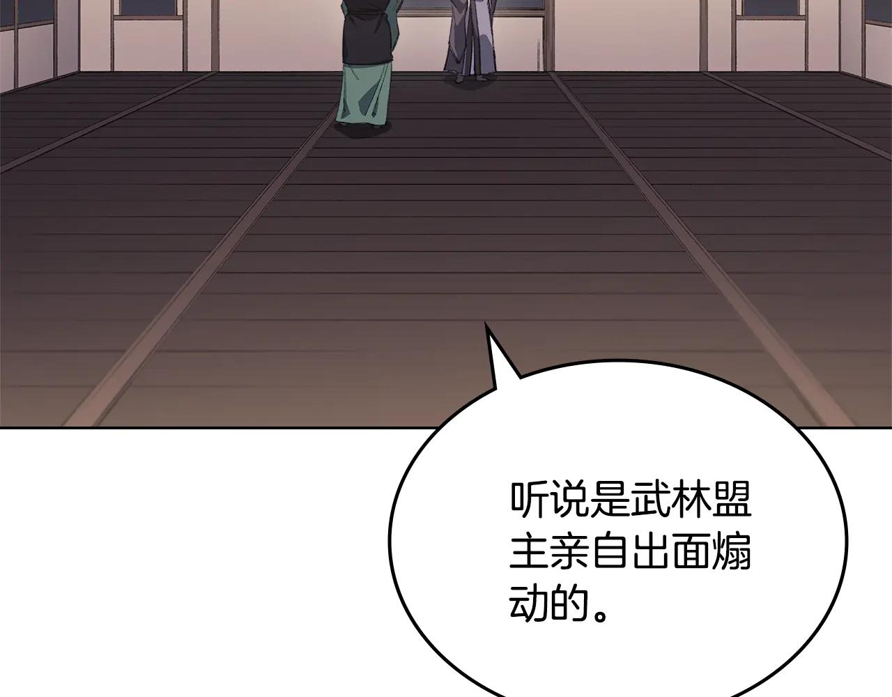 第7话 不共戴天 第31页