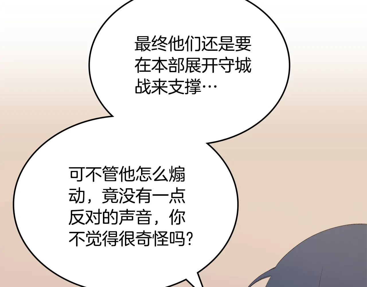 第7话 不共戴天 第35页