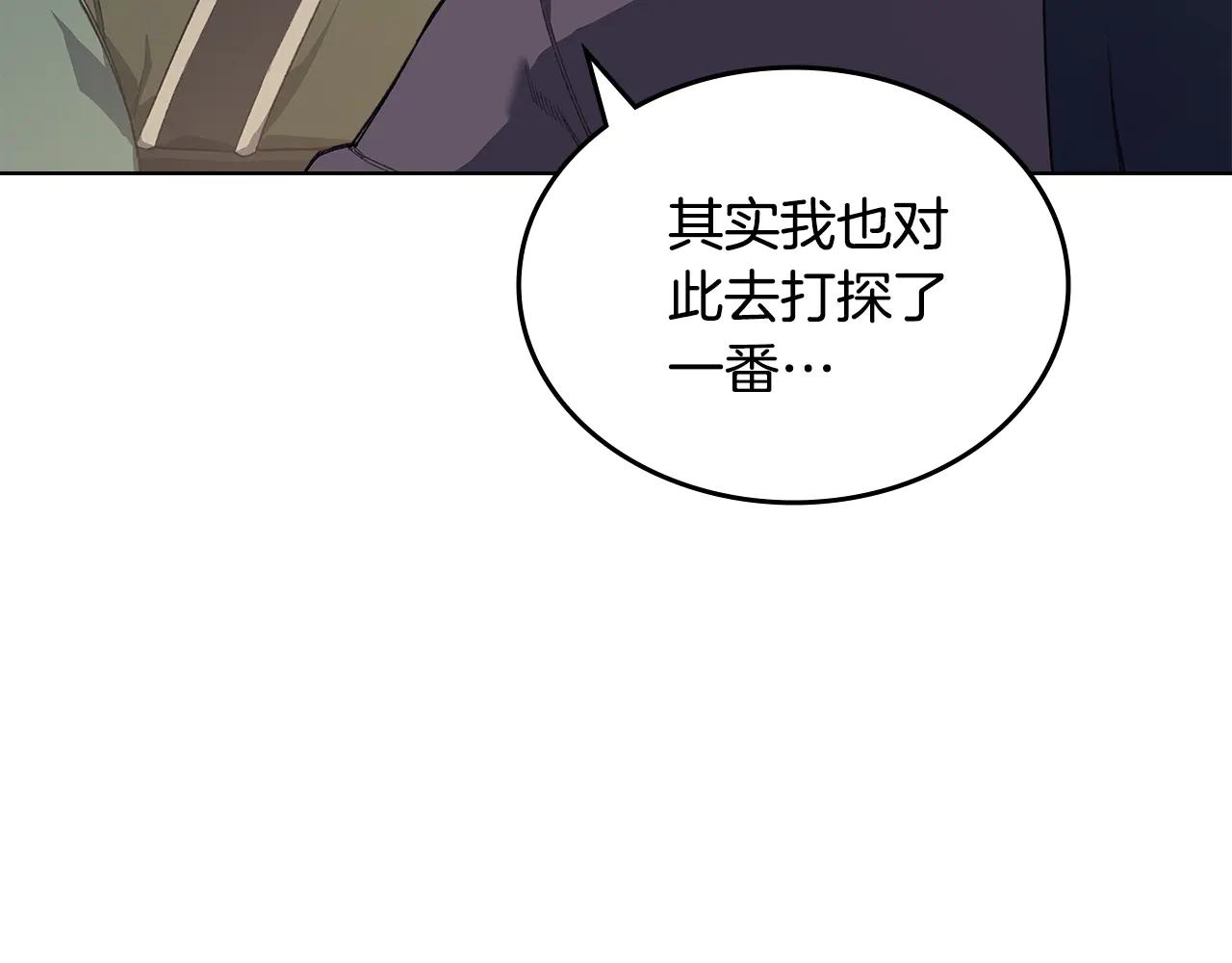 第7话 不共戴天 第37页