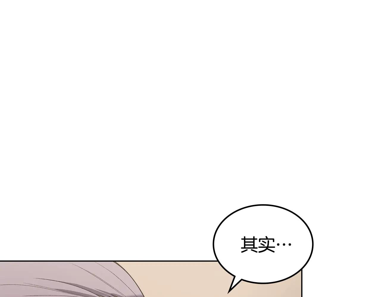 第7话 不共戴天 第40页