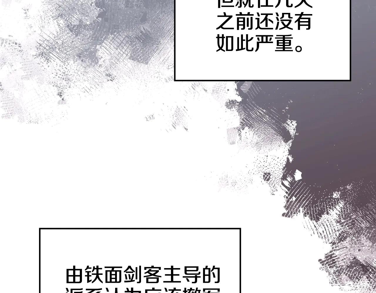 第7话 不共戴天 第49页