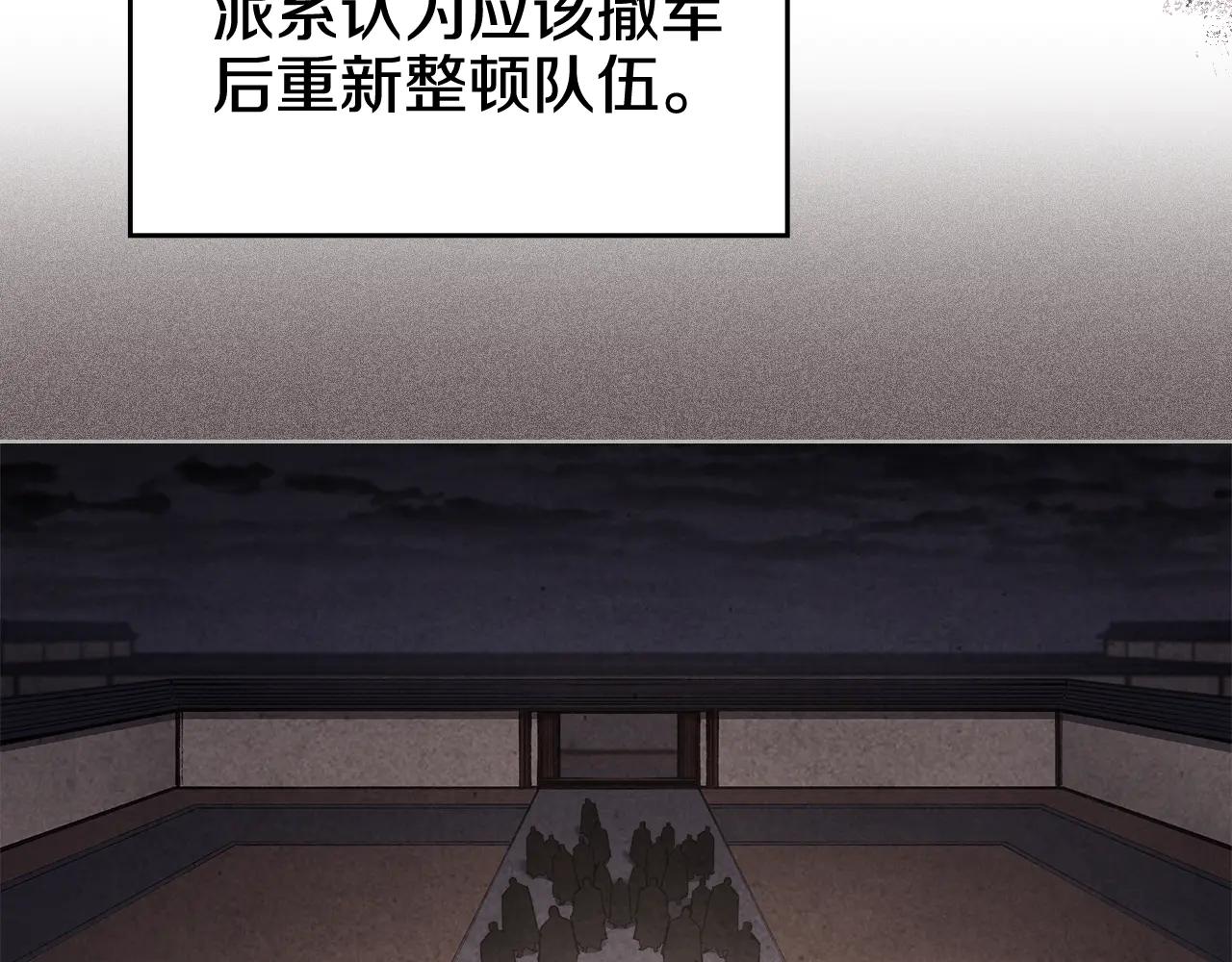 第7话 不共戴天 第50页