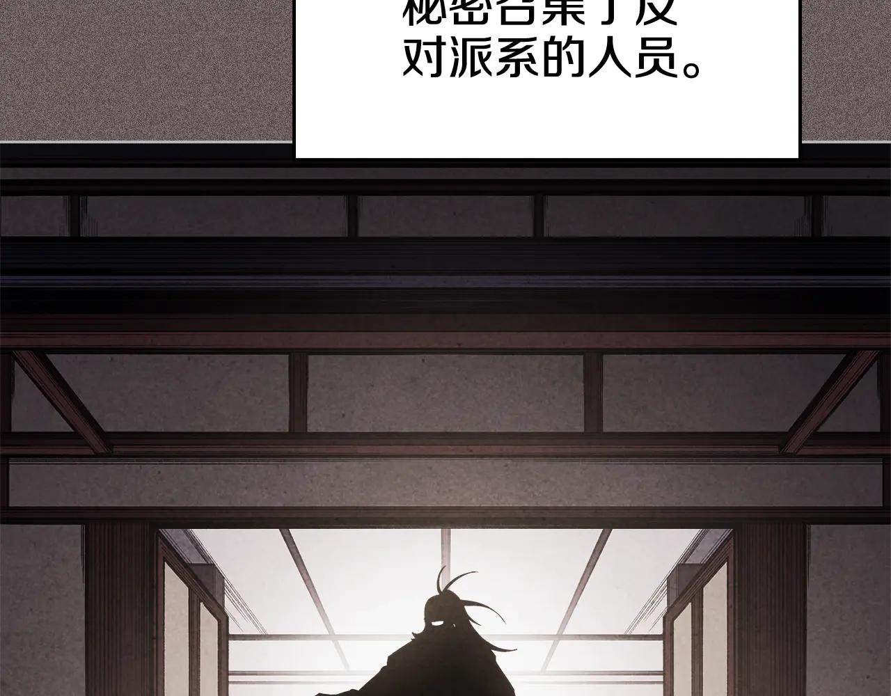 第7话 不共戴天 第53页