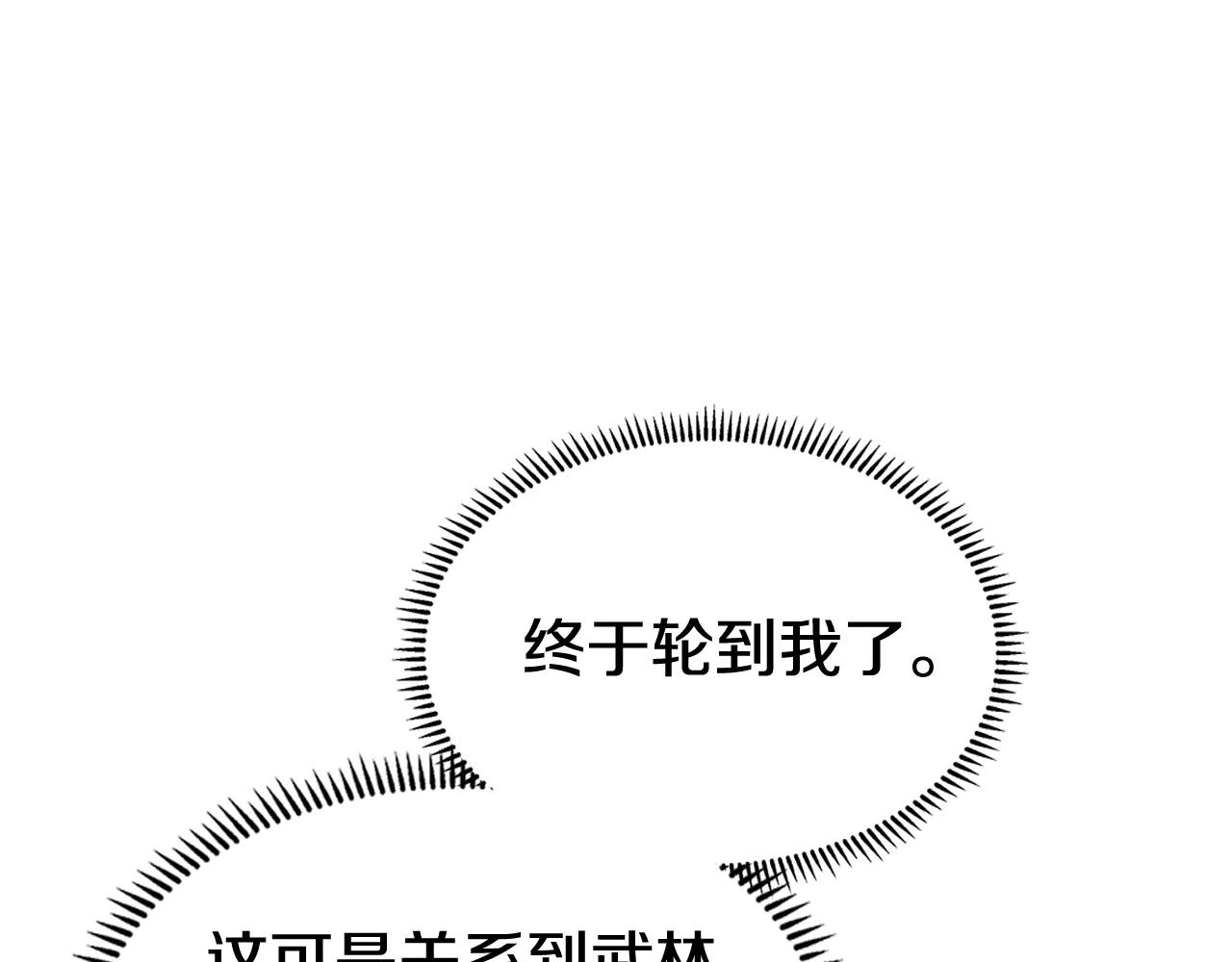 第7话 不共戴天 第63页