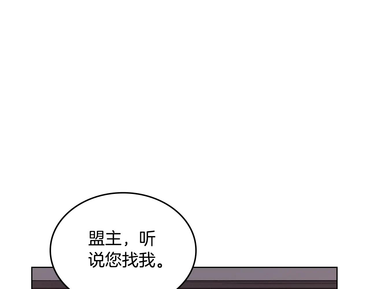 第7话 不共戴天 第72页