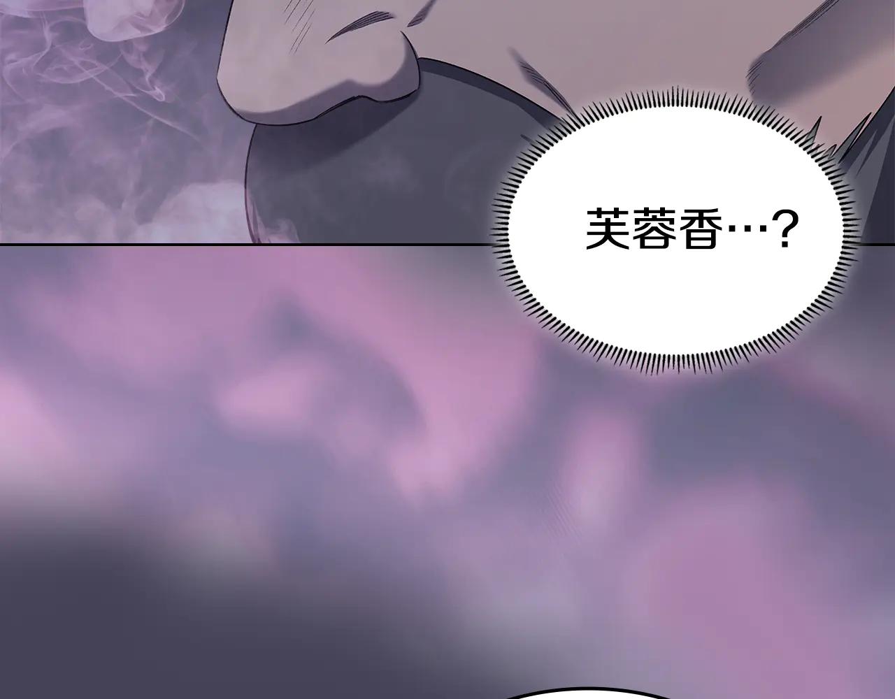第7话 不共戴天 第82页