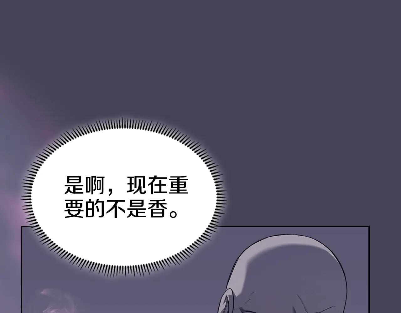 第7话 不共戴天 第86页