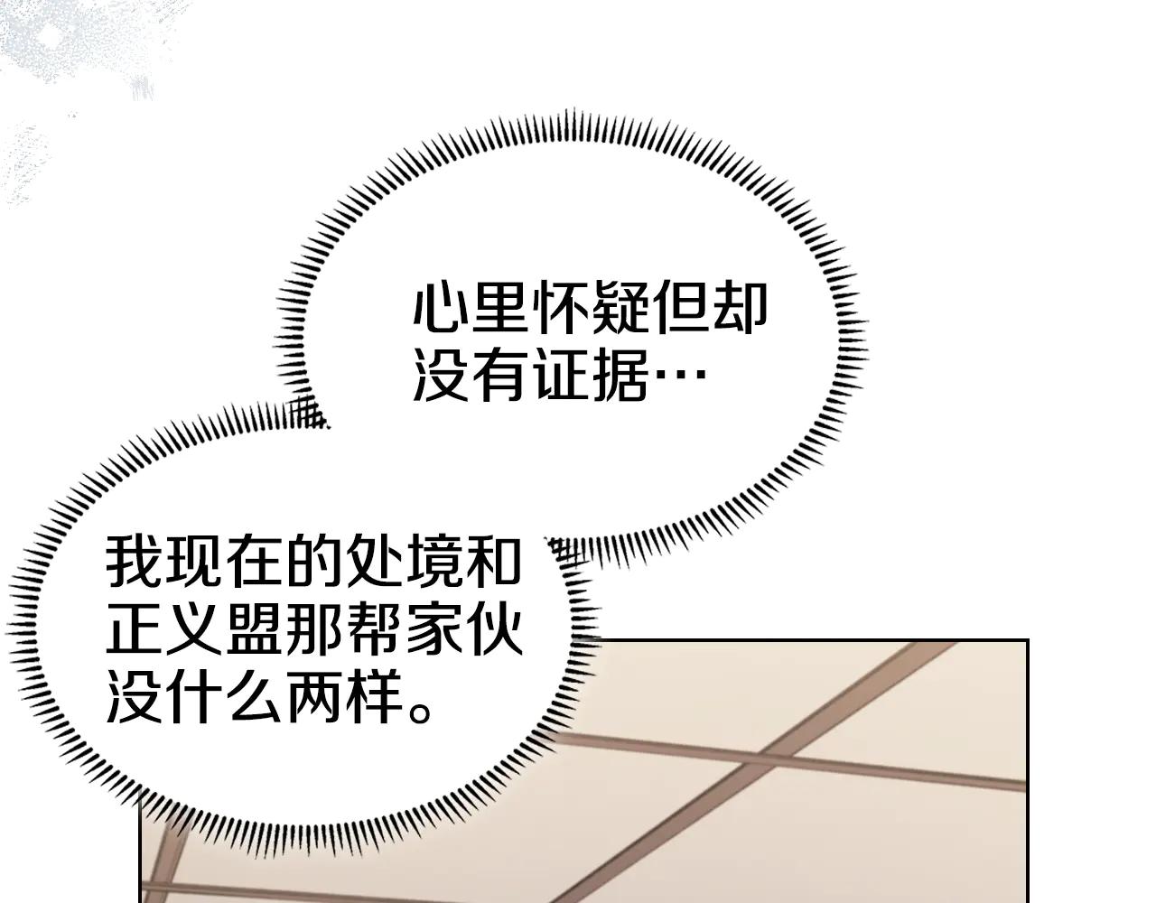 第7话 不共戴天 第95页