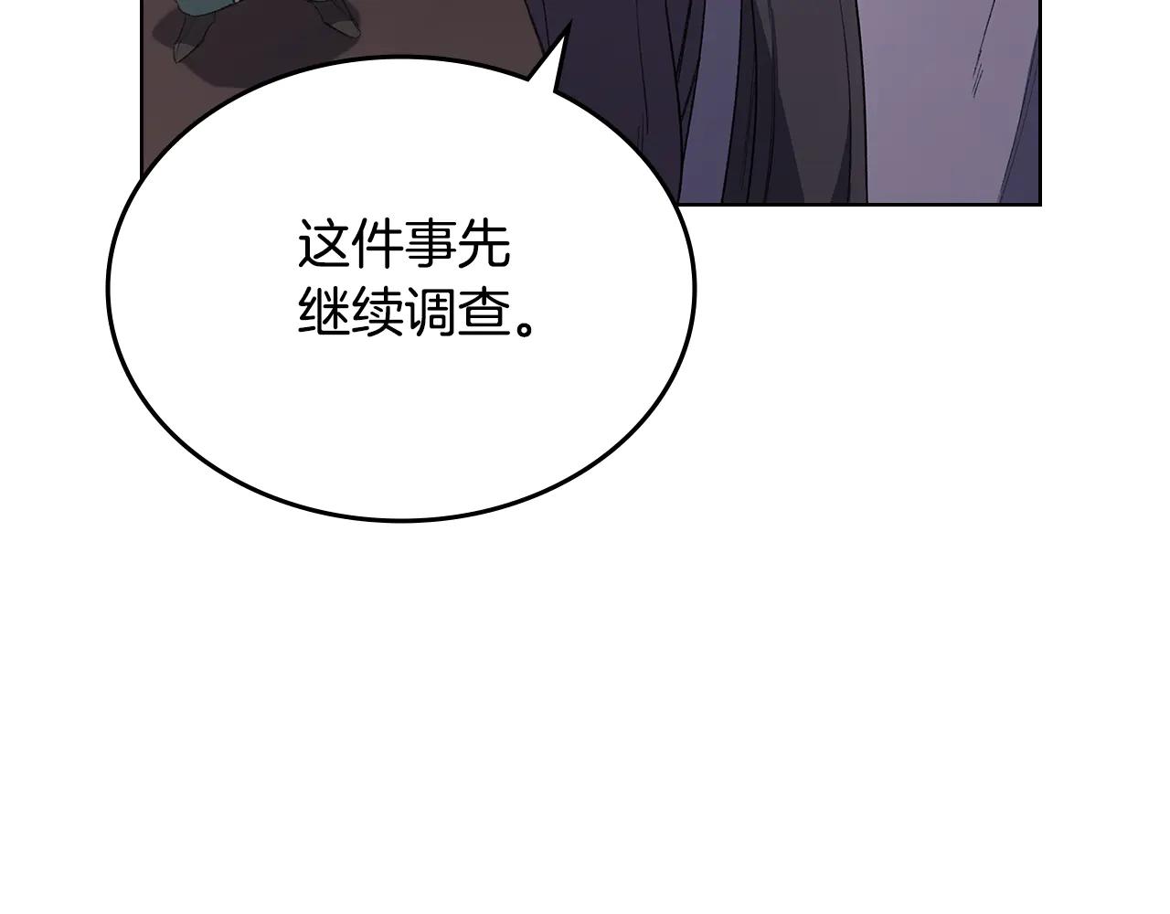 第7话 不共戴天 第97页