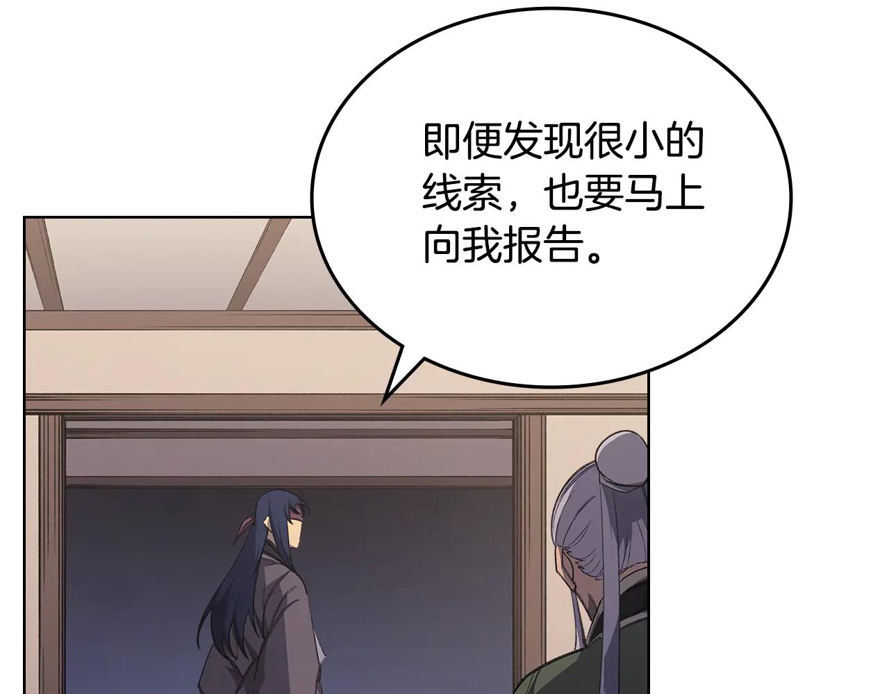 第7话 不共戴天 第98页