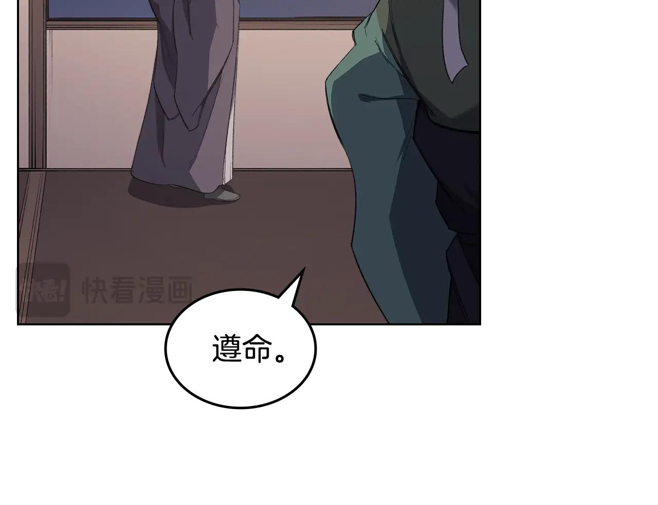 第7话 不共戴天 第99页
