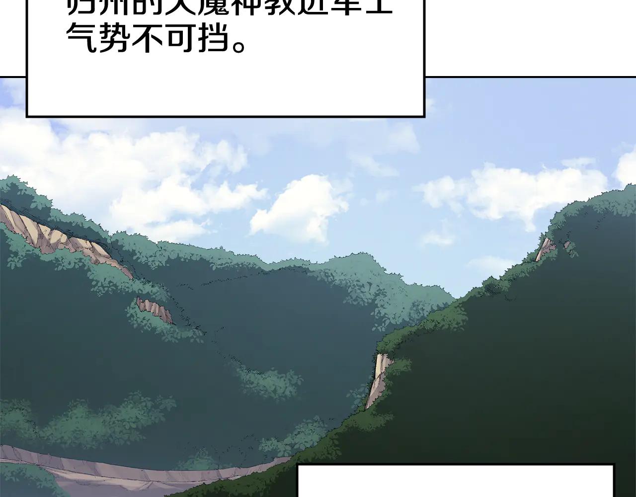 第7话 不共戴天 第101页