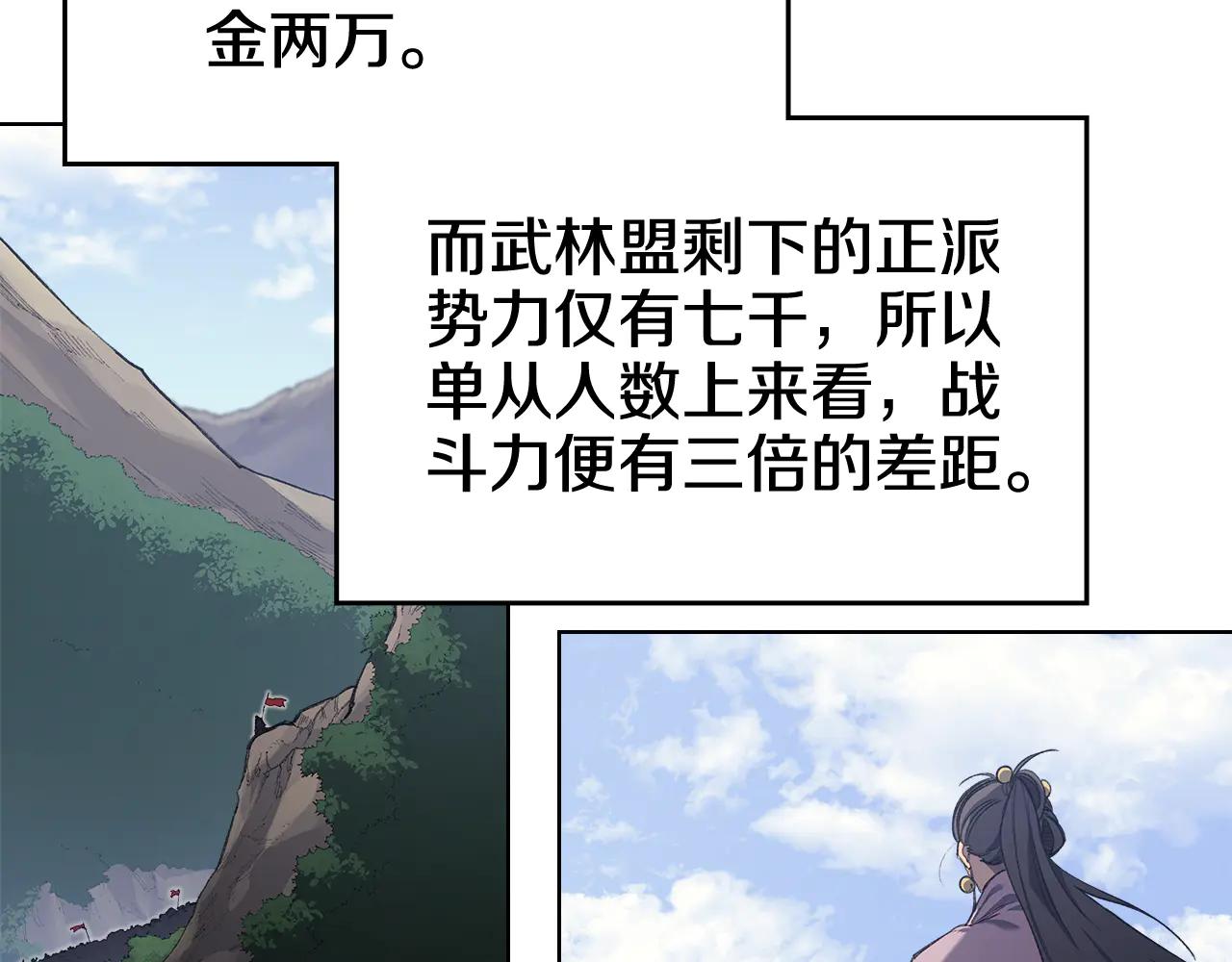 第7话 不共戴天 第103页