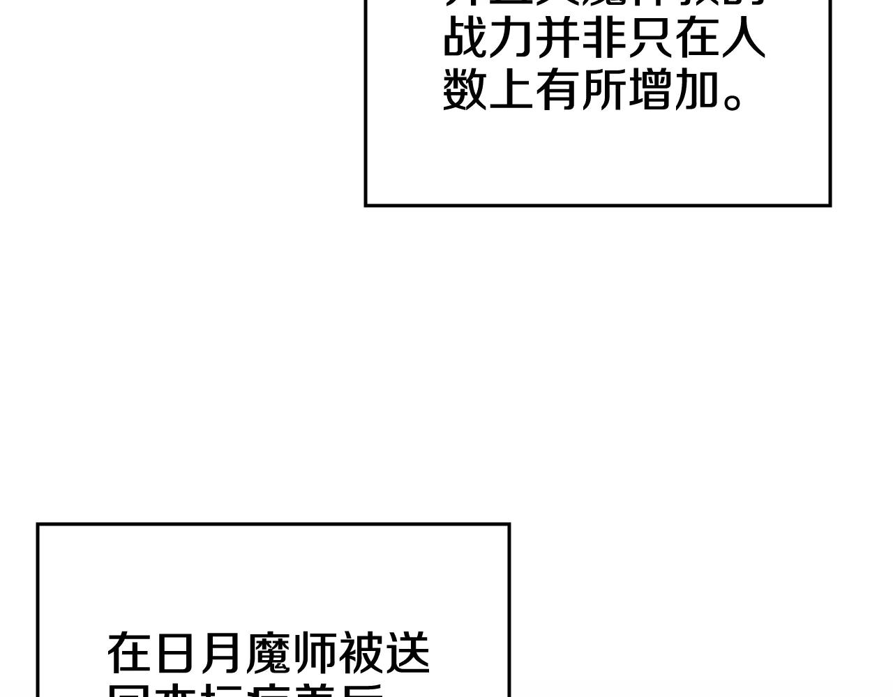 第7话 不共戴天 第105页